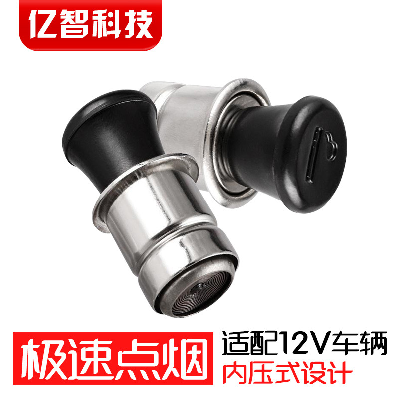 厂家直销 车载点烟器插头12v点烟头车用发热器汽车通用加热器