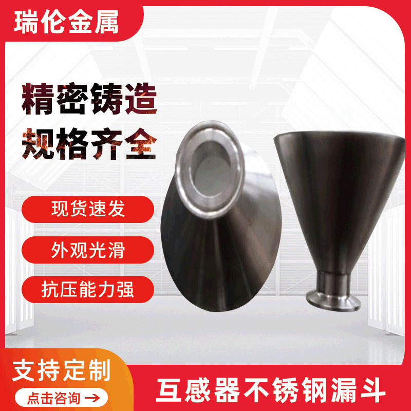 加工工程机械配件厂互感器不锈钢漏斗屏蔽管GIS金属外壳钣金加工