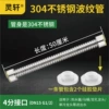 4 minutes 50cm [electroplated steel cap finished pipe]