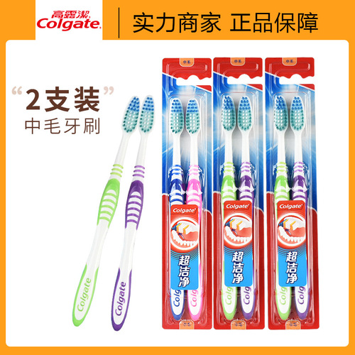2 pieces of Colgate Clean Me Hard Brush Head Toothbrush Wholesale