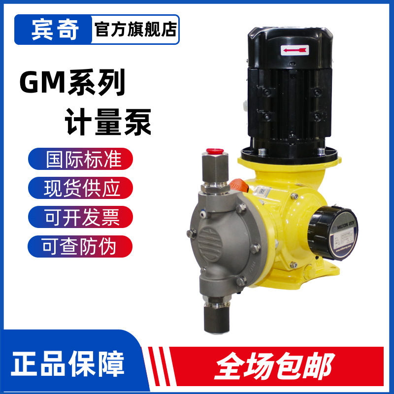 米顿罗泵GM0090S-GM0500S不锈钢泵头GM泵机械隔膜计量泵现货