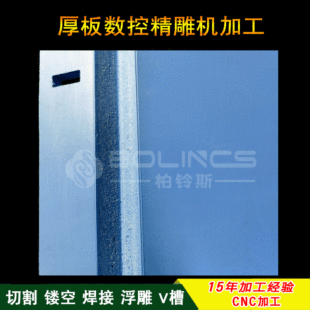 PP���ϰ�l�ݰ唵�ؾ����и��U�պ��Ӹ���V��CNC�ӹ�Դ�^���S