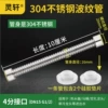 4 minutes 10cm [Electroplated Steel Cap Finished Pipe]