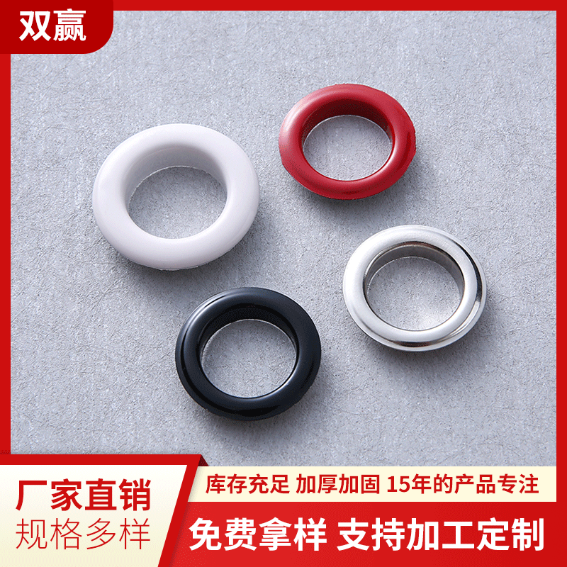 供应鸡眼 喷漆气眼鸡眼 汽眼 鞋眼厂家直销