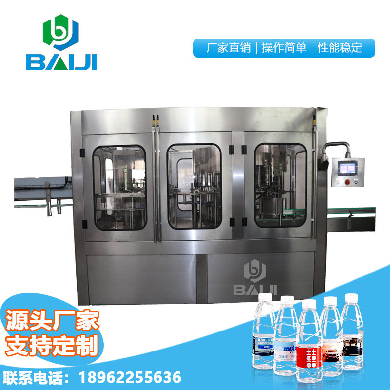 百吉 小瓶纯净水全自动生产线 反渗透水处理设备 液体饮料灌装机