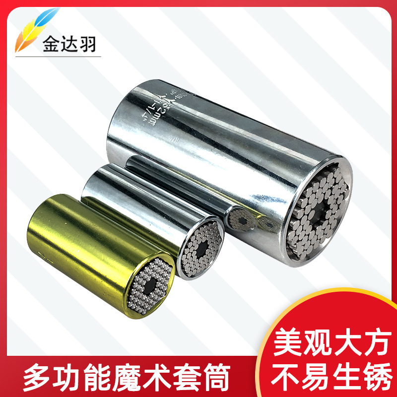 Special offer universal sleeve magic sleeve chrome vanadium ..