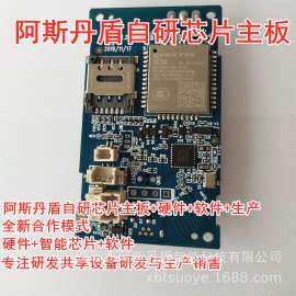 供应扫码锁物联网NB锁控制主板开发蓝牙锁PCB主板陪护床锁主板
