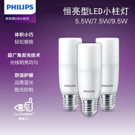 飞利浦led灯泡E27螺口圆柱形照明节能超亮筒灯台灯U型玉米灯9.5W