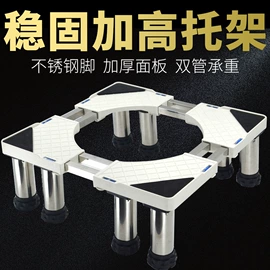 洗衣机架;收纳架;电视机配件