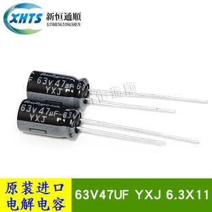 63V47UF YXJ 6.3X11 原装进口红宝石Rubycon电解电容器 高频低阻-阿里巴巴