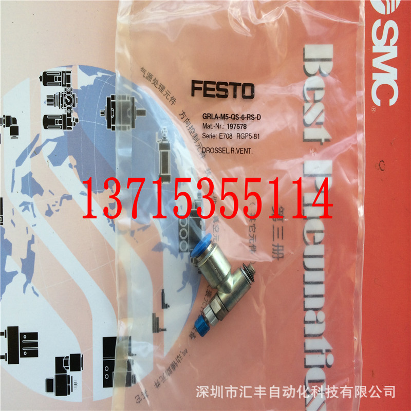FESTO费斯托原装 单向节流阀 GRLA-M5-QS-6-RS-D 197578