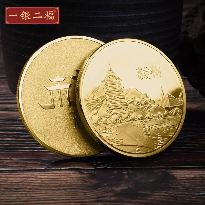杭州景区纪念金币文创浮雕立体纪念章礼品金属徽章定制纪念币徽章