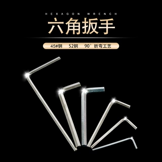 源头厂销六角匙L型内六角扳手价格优惠