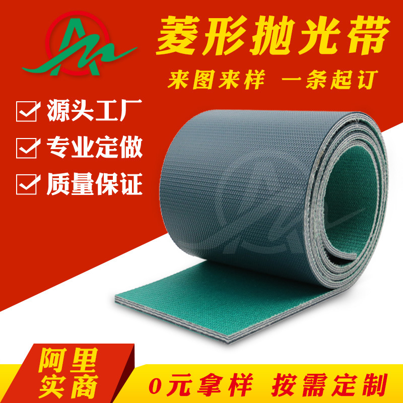 佛山工业皮带厂家直销生产陶瓷瓷砖流水线机械设备配件抛光输送带