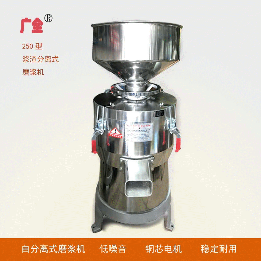 250型豆浆分渣 自分离式磨浆机腐竹食品厂大型黄豆豆浆分渣机