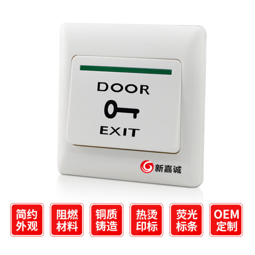 New Jia Cheng 86 model concealed door access switch exit button self-resetting open power panel surface-mounted switch button