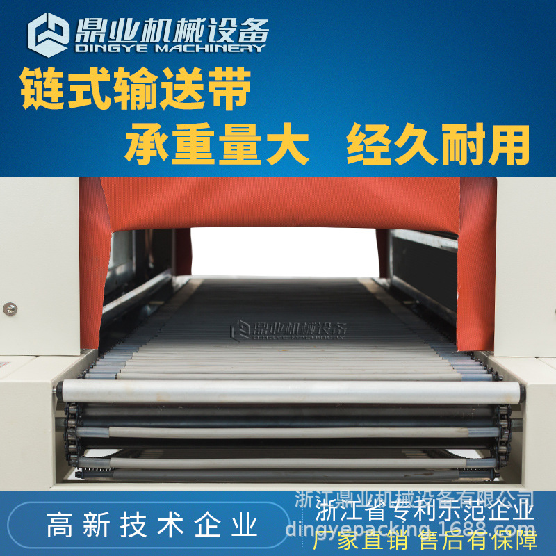 Dingye DSD4520 máquina de envasado de encogimiento de papelería máquina de envasado de encogimiento