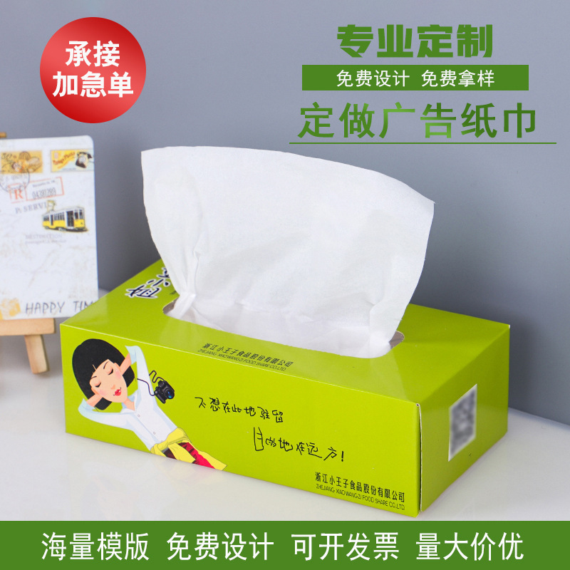 Customized Boxed Tissue Paper, Square Custom-Made Tissue Paper, Whole Box of Natural Wood Pulp Tissue Paper, Gift Packaging, Printable
