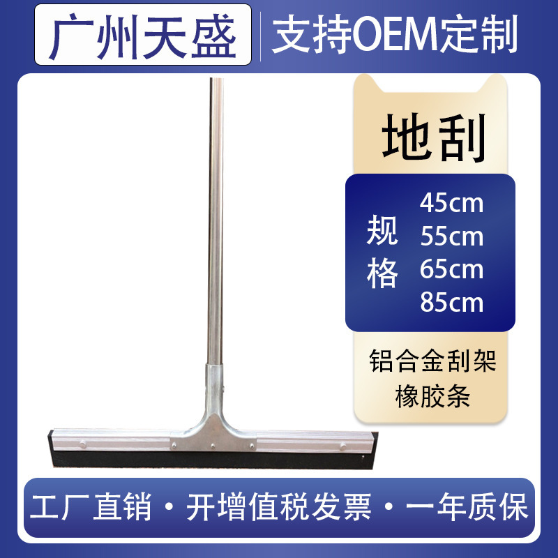 Manufacturer Ktv Household Floor Scraper Stainless Steel Water Sweeper Aluminum Alloy with Rubber Strip Push Water Scraper Magic Broom