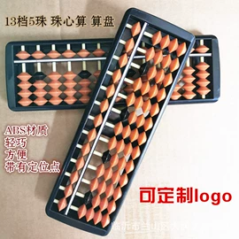 文件袋;文件包;算盘