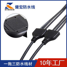 一拖二连接线一拖三多芯公母y型插头led植物灯电源连接器耐高温