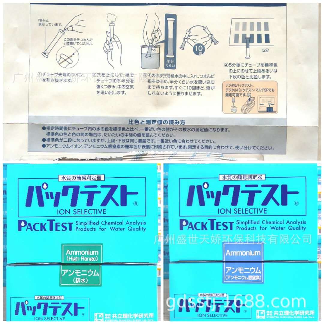 Ϻ KYORITSU WAK-NH4(C)-4 ϸϾ  ż   0-0.5-1-2-5-10-20MG L |