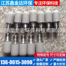 金属粉末烧结钛过滤芯、钛棒滤芯 316L 不锈钢滤芯 各种规格