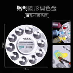 Montmartre children's round palette, nail art paint palette, round acrylic gouache watercolor plastic palette