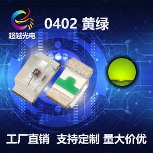 LED0402�S�G�NƬ 0402�S�G�����l led����0402�S�G�NƬ ���M���