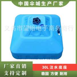 30L塑料水桶灌沙伞座太阳伞户外伞沙滩伞注水底座30kg超结实塑桶