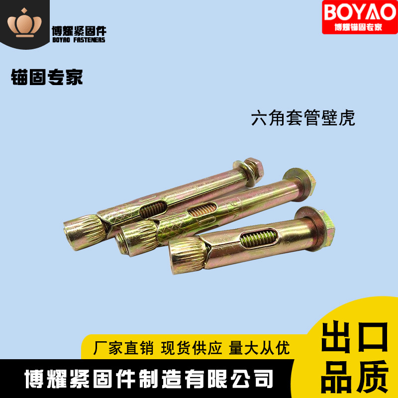 碳钢镀彩锌椭圆孔 内置式地板膨胀螺丝螺栓量大从优规格全