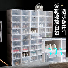 透明塑料鞋盒网红收纳鞋盒子防尘加厚抽屉式省空间鞋架翻盖整理箱