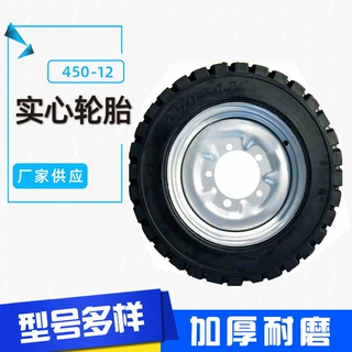 叉车耐磨橡胶轮胎实心轮450-12A吴山免充气轮胎电动三轮车实心胎