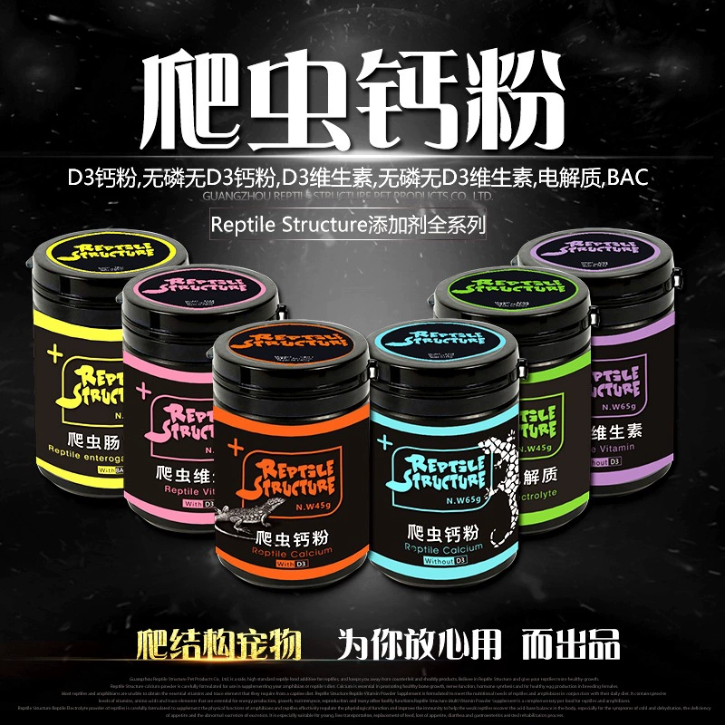 RS рептилий кальциевый порошок леопардовая ящерица черепаха кальциевая добавка BAC электролит витамин d3 Vita OUTD3