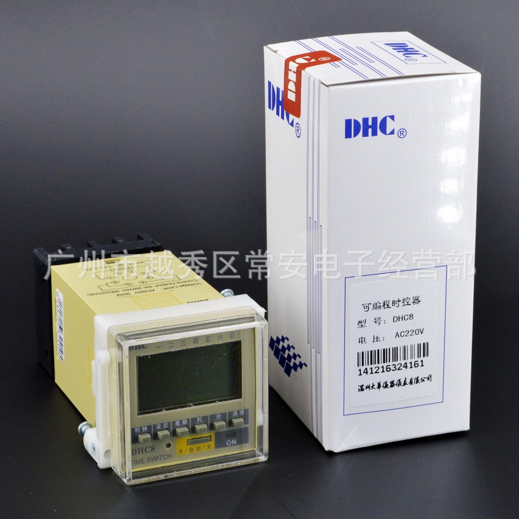DHC 温州大华 可编程时控器 DHC8