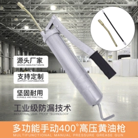 手动黄油枪;其他维护工具;液压泵