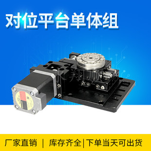 ���ڌ�λƽ̨�S��/һ��؛Դ�S��ֱ�N UVWƽ̨����0.003mm�V�д���