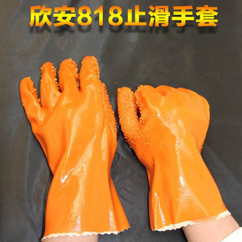欣安818止滑手套浸塑家用止滑手套 止滑水产抓鱼手套
