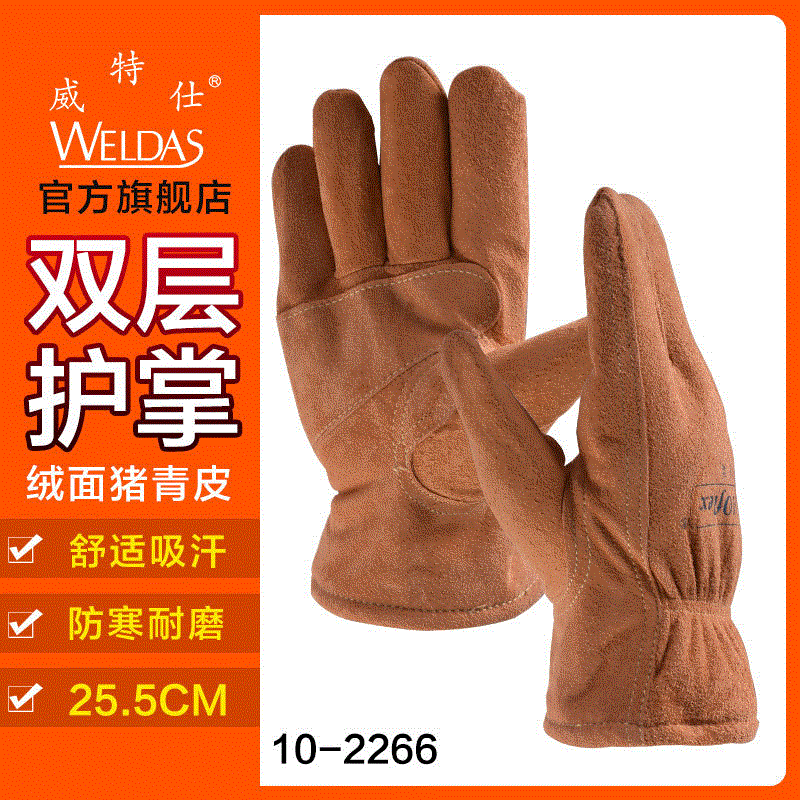 威特仕10-2266牛皮手套防冻手套防寒搬运摩托车驾驶手套防护用品