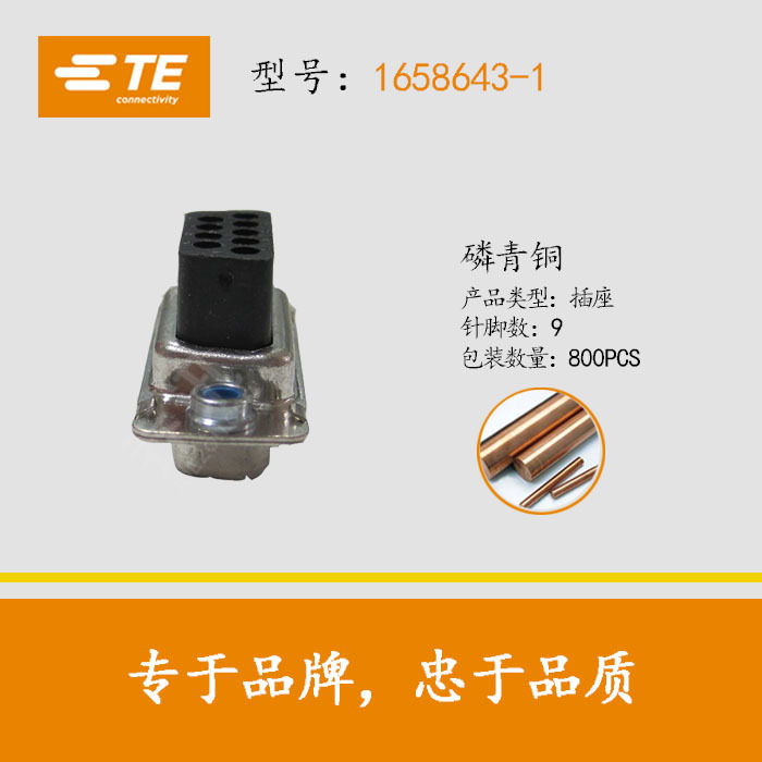 TE/AMP̩ư1658643-1 TE  9