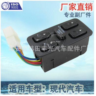 适用于现代玻璃升降器开关Elantra汽车车窗升降开关90-95
