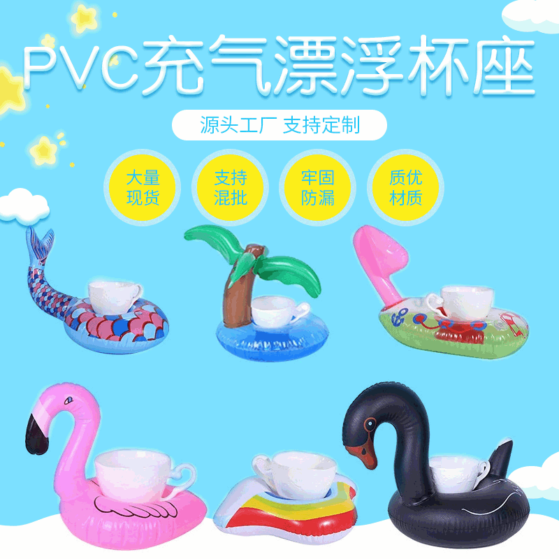 Summer PVC inflatable multi-style floating cup holder inflatable water coaster floating beverage cup holder manufacturers spot