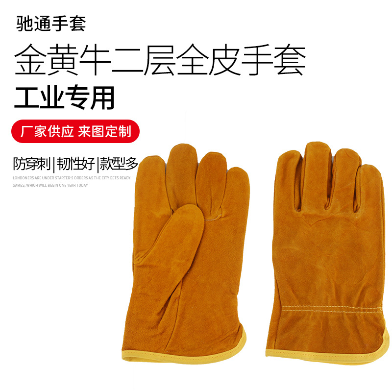 厂家批发金黄牛二层全皮手套园艺手套园林焊工驾驶全皮电焊手套