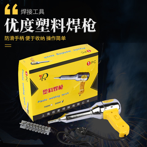 Youdu plastic welding gun temperature adjustment hot air gun industrial automobile welding bumper comes with spare core and comes with plastic welding rod
