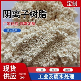 离子交换树脂;钛白粉