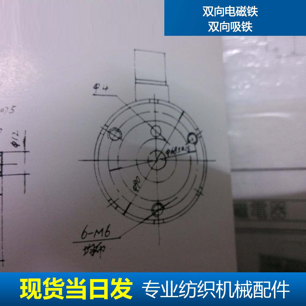 纺织机配件新华纺织双向吸铁MQZI-10/2粗纱机双向电磁铁批发