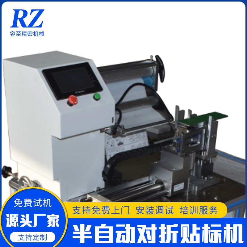 厂家直销半自动对折贴标机日化五金多种规格半自动对折贴标机批发