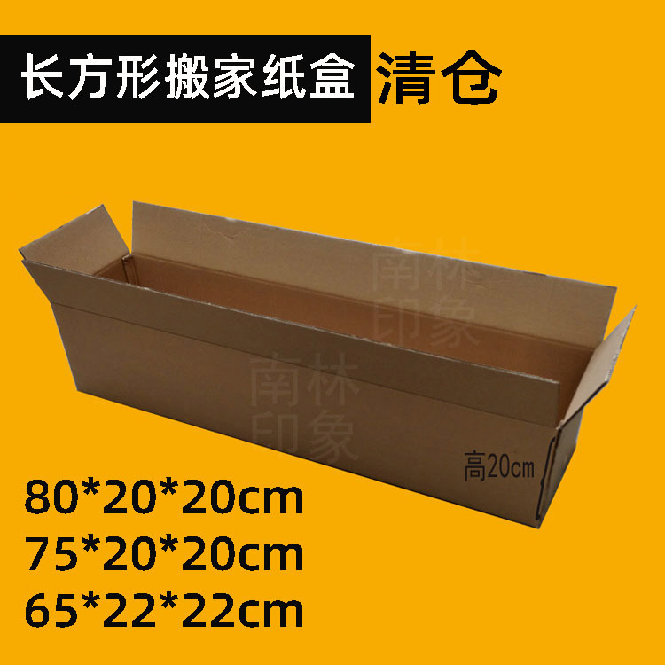 85cm大号纸盒鲜花树苗邮寄盒凉席收纳盒端午节烤乳猪包装打包纸箱
