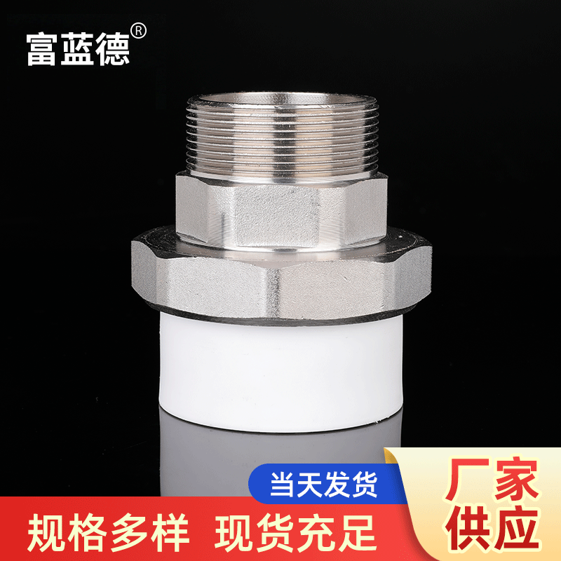 厂家批发40-63mm PPR外丝内丝铜活接  PPR水管接头配件活接