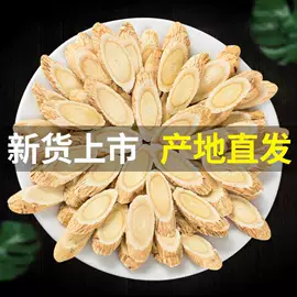 黄芪;当归;其他滋补